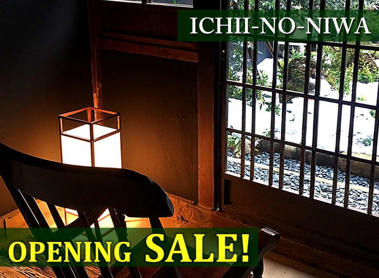 Ichii No Niwa 一棟貸切の古民家宿 櫟の庭 Takayama  Esterno foto